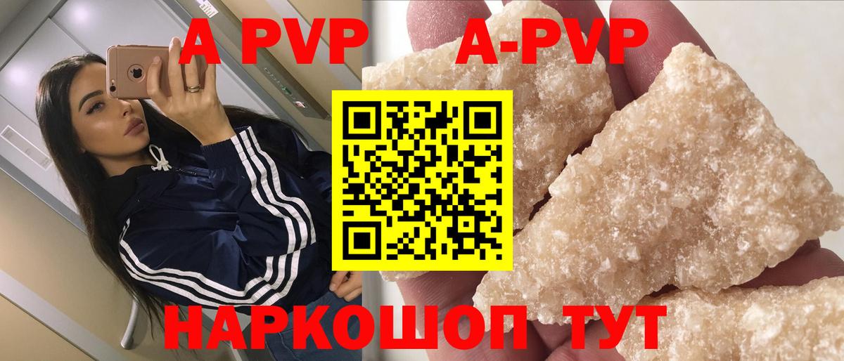 А ПВП СК КРИС  A-PVP крисы CK  Alpha-PVP кристаллы  Вход с VPN  Реутов 