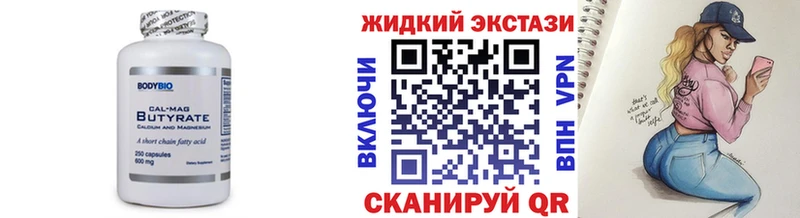 Бутират вода Реутов