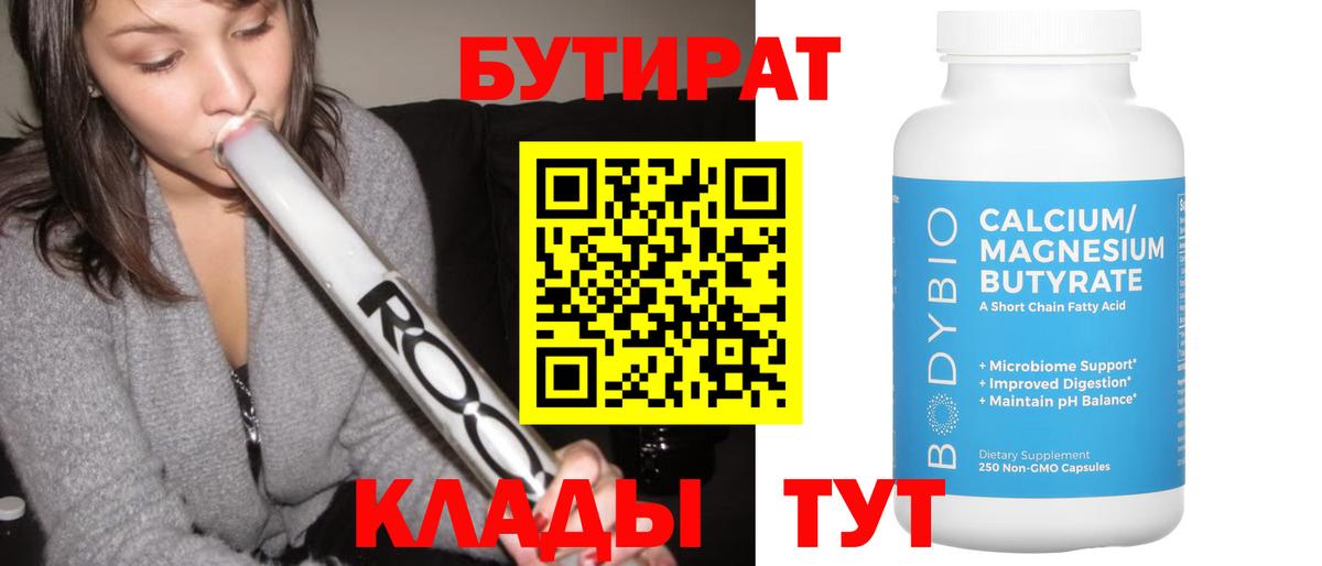 МЕФ кристаллы  Реутов  Конопля  MDMA  Вход с VPN  ГАШ 