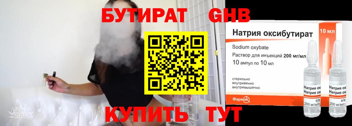Бутират Butirat  Вход с VPN  Бутират  Реутов 