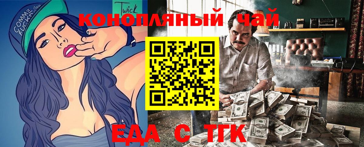 Печенье с ТГК конопля  Вход с VPN  Реутов 