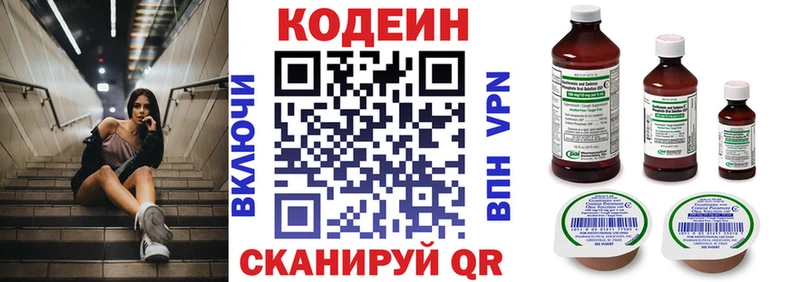 Кодеиновый сироп Lean Purple Drank  где купить наркоту  Реутов 