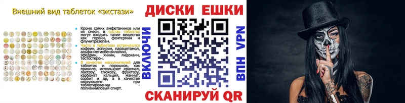 Ecstasy круглые Реутов