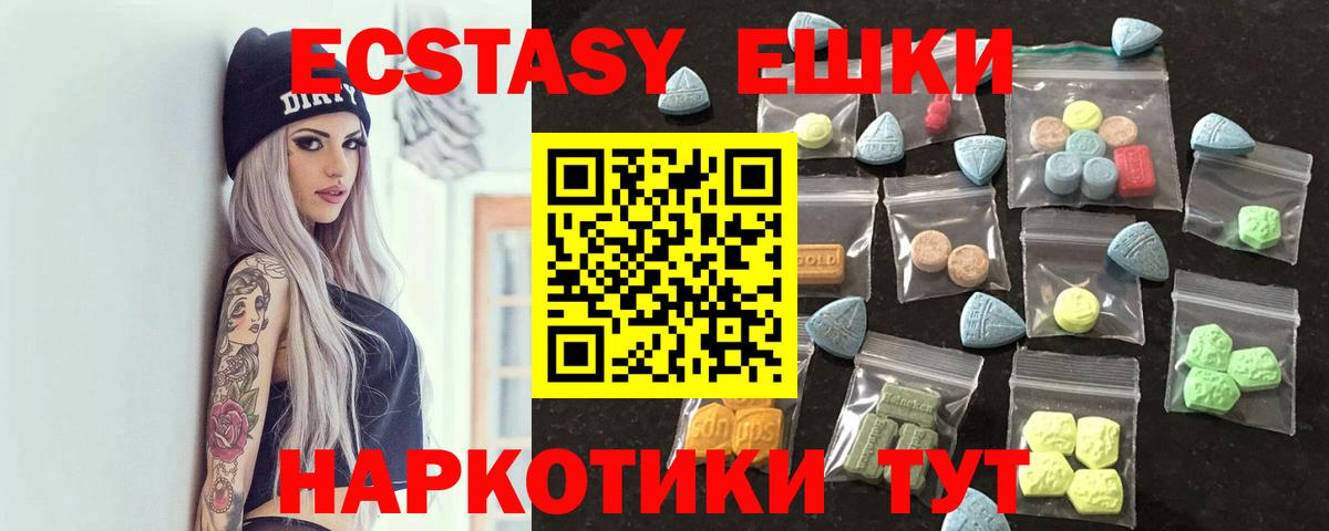 Экстази MDMA Реутов