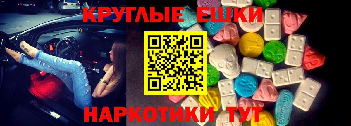 Реутов  Экстази  Вход с VPN  Ecstasy MDMA  ЭКСТАЗИ 99% 