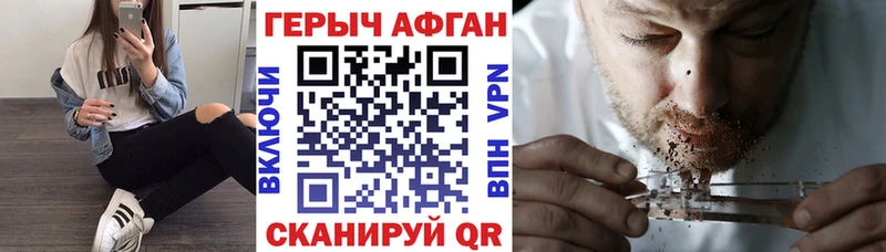 ГЕРОИН Афган  Реутов 