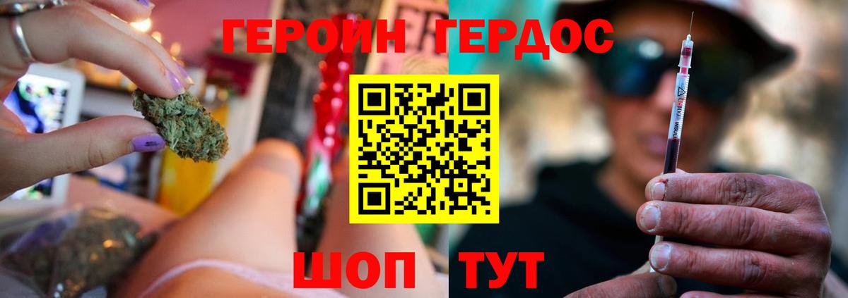 ГЕРОИН  Вход с VPN  Реутов  Героин хмурый 