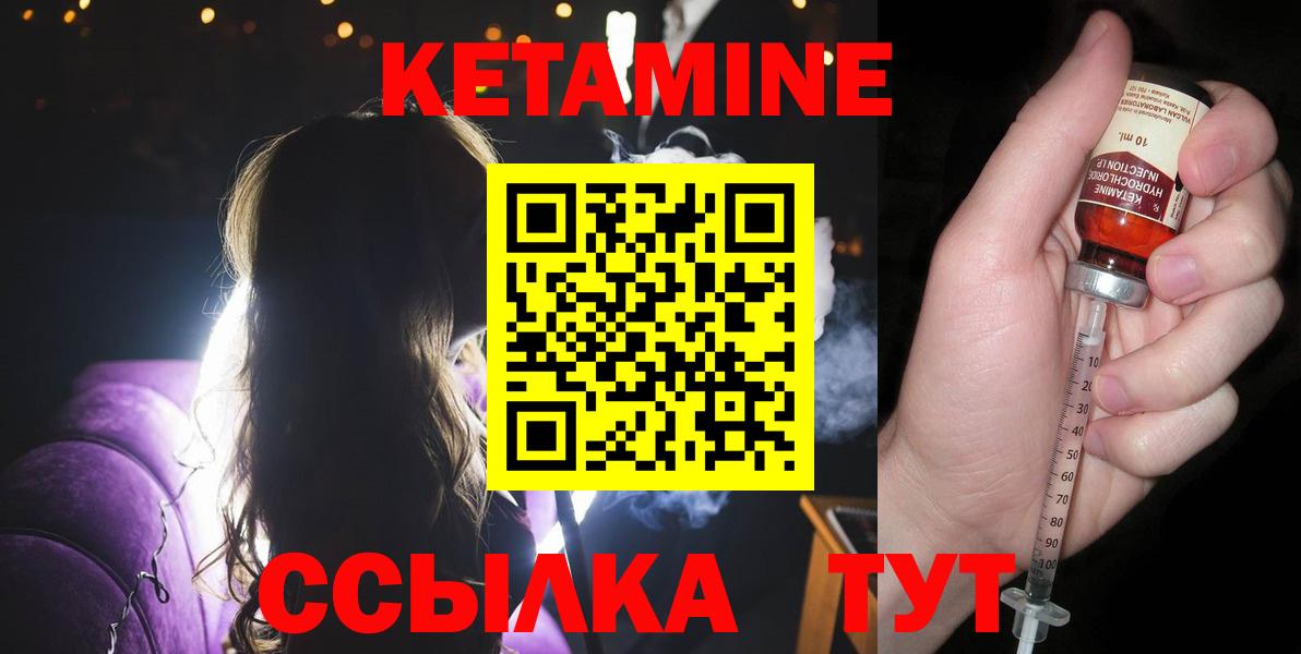 КЕТАМИН ketamine Реутов
