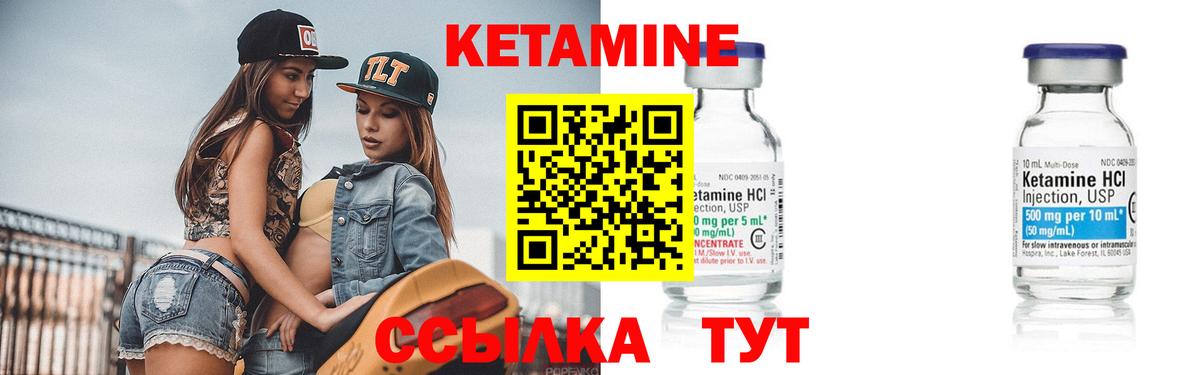 Реутов  КЕТАМИН ketamine  Вход с VPN  КЕТАМИН VHQ 