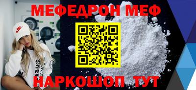 MESCALINE Абинск