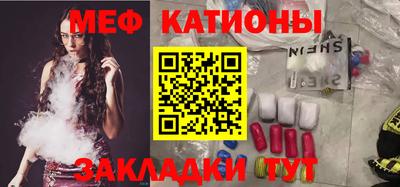 MESCALINE Абинск