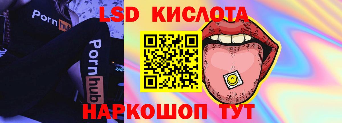 Лсд 25 экстази ecstasy  LSD-25 экстази кислота  KRAKEN ТОР  Реутов  Вход с VPN 
