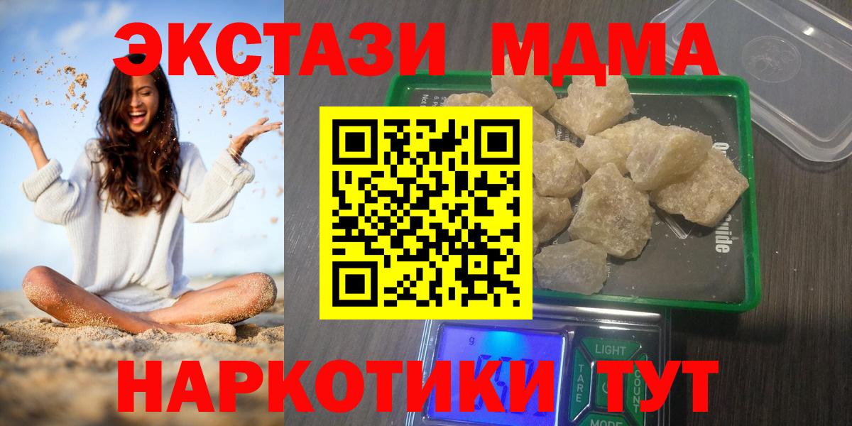 МДМА Molly Реутов