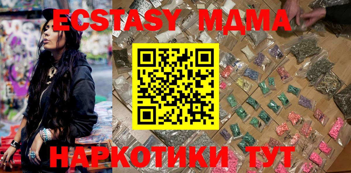 МДМА VHQ  MDMA кристаллы  Вход с VPN  MDMA  Реутов 