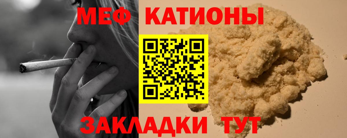 МЕФ мука Реутов
