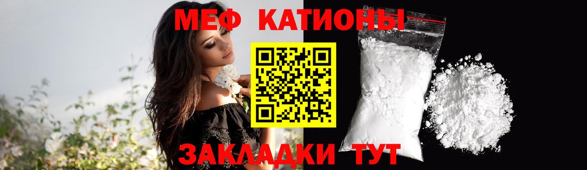 МЯУ-МЯУ мука  Вход с VPN  МЕФ 4 MMC  Реутов 