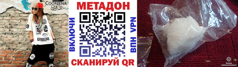 Метадон VHQ  закладка  Реутов 