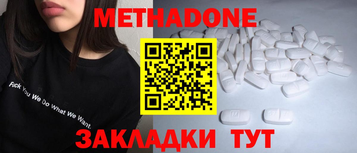 МЕГА рабочий сайт  МЕТАДОН мёд  Вход с VPN  Метадон мёд  Реутов 