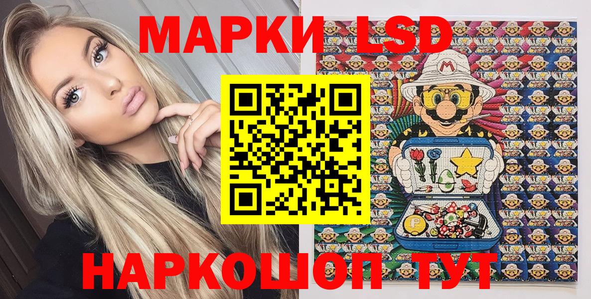 Марки N-bome 1500мкг Реутов